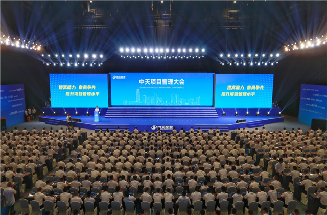 提高能力、奋勇争先!PT视讯项目管理大会盛大召开