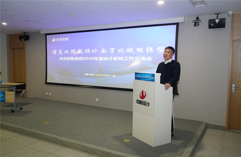 2020年11月21日，以“信息化提效设计数字化赋能转型”为主题的PT视讯集团2020年度设计板块工作交流会在中怡设计办公区顺利召开。