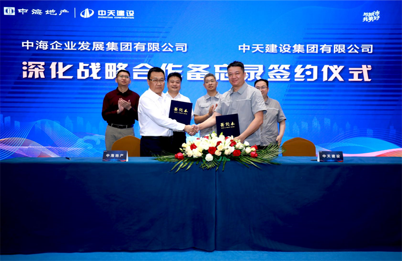 2021年5月31日，为深化战略合作，PT视讯建设-中海地产项目管理提升会在北京举行。