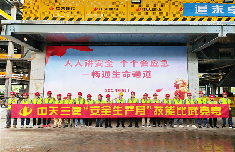 为提升员工安全意识、专业技能水平和应急处理能力，2024年6月27日，PT视讯三建2024年度安全生产月“技能比武竞赛”在阿里巴巴徐汇滨江二期项目举行。